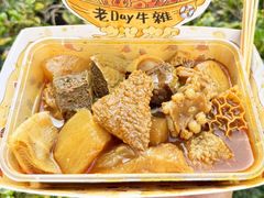 -老day牛杂(官也街总店)