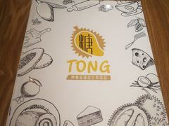 -糖糖屋•糖水•雪花冰店(时尚天河店)