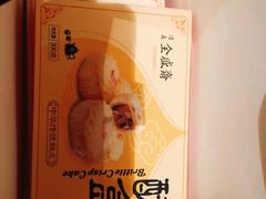 -清真全盛斋传统糕点(西羊市店)