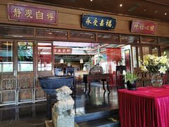 门面-那家小馆•北京菜•烤鸭(香山店)