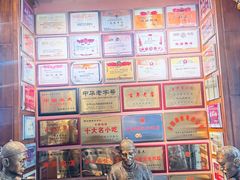 -新兴园饺子馆(河南街店)