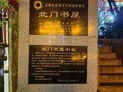 -广益饭店·云南菜·传统滇菜(翠湖北门书屋店)