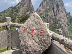 -黄山风景区