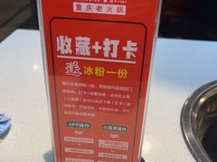 -憨铁匠老火锅(龙岗万科里店)