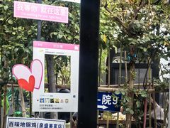 -百味地锅鸡(二店·财校分店)