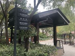 -国御温泉度假小镇