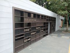 -广州文化公园