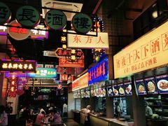 -王庄阿咪海鲜大排档(象园店)