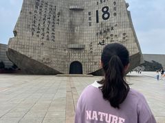 -沈阳“九·一八”历史博物馆