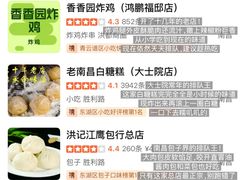 -老三样·旧食新味(船山路店)