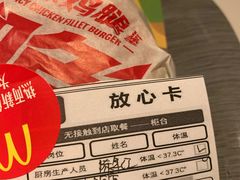 -麦当劳(新世纪环球中心店)