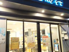 -鴻瑞興面馆(武东店)