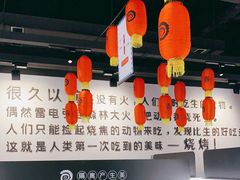 大堂-很久以前羊肉串(南京路第一百货店)
