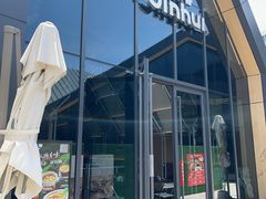 -锦荟JINHUI·浙江小馆(上海荟聚店)