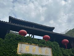 -藏龙百瀑风景区