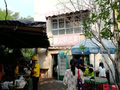 -陈记锅巴菜(五大道店)