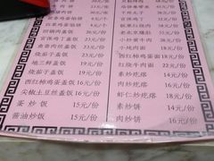 -华天二友居肉饼(新街口店)