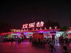 -呷哺呷哺 黄金牧场 (欢乐谷店)