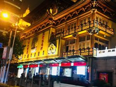 -老吉士(环贸iapm店)