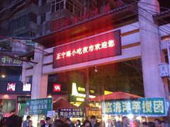 -清真老马家国华牛奶鸡蛋醪糟(正宁路店)
