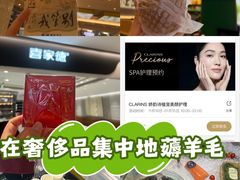 -北京SKP