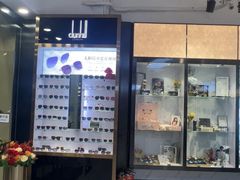 -锦泉眼镜(仓边路店)