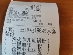 -炉小二铜锅牛蛙•川湘菜(三里屯店)