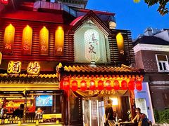-鸟泉居酒屋·烧鸟·酒馆(百子湾店)