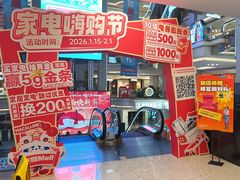 -红星美凯龙北京至尊MALL(东四环中路店)