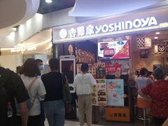 -吉野家(上海美罗城店)
