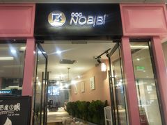 门面-NOBiBi