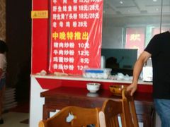 -邱芳粉店(迎宾大道旗舰店)