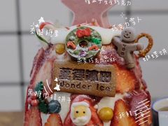 -WONDER ICE 萬得冰田(建設路总店)