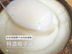 -椰爺爺·椰子冻砵仔糕