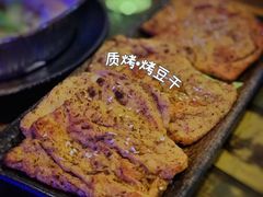 -质烤烤物·活烤海鲜(质烤总店)