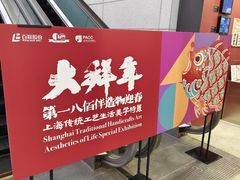 -上海第一八佰伴