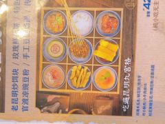 -留焕小吃·昆明非遗小吃品牌(文明街旗舰店)