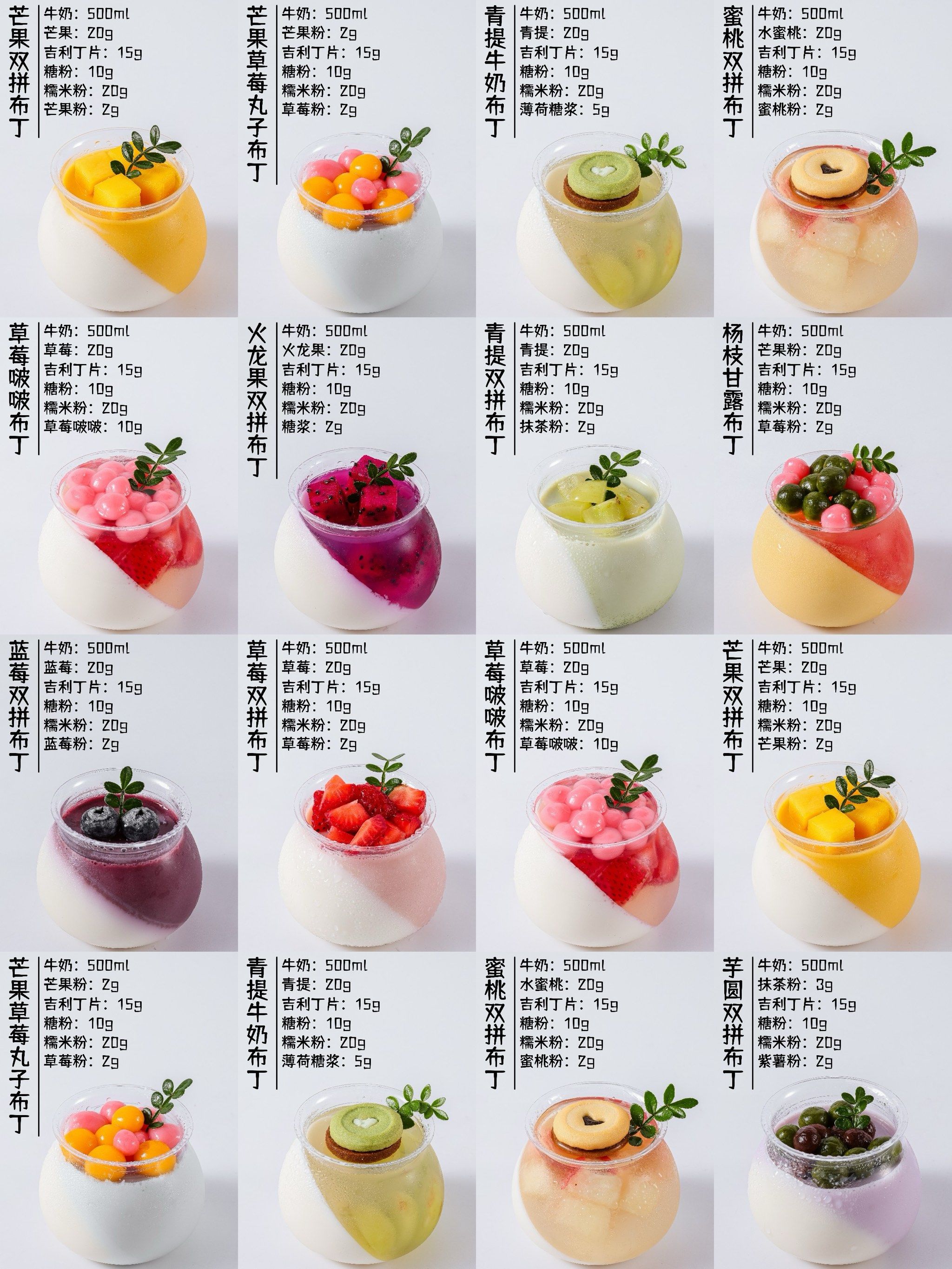 免烤箱有手就能做的奶香水果布丁6015入口即化
97