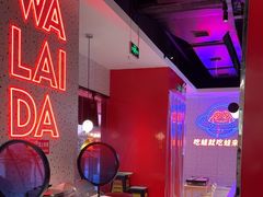 -蛙来哒(大汉悦中心店)