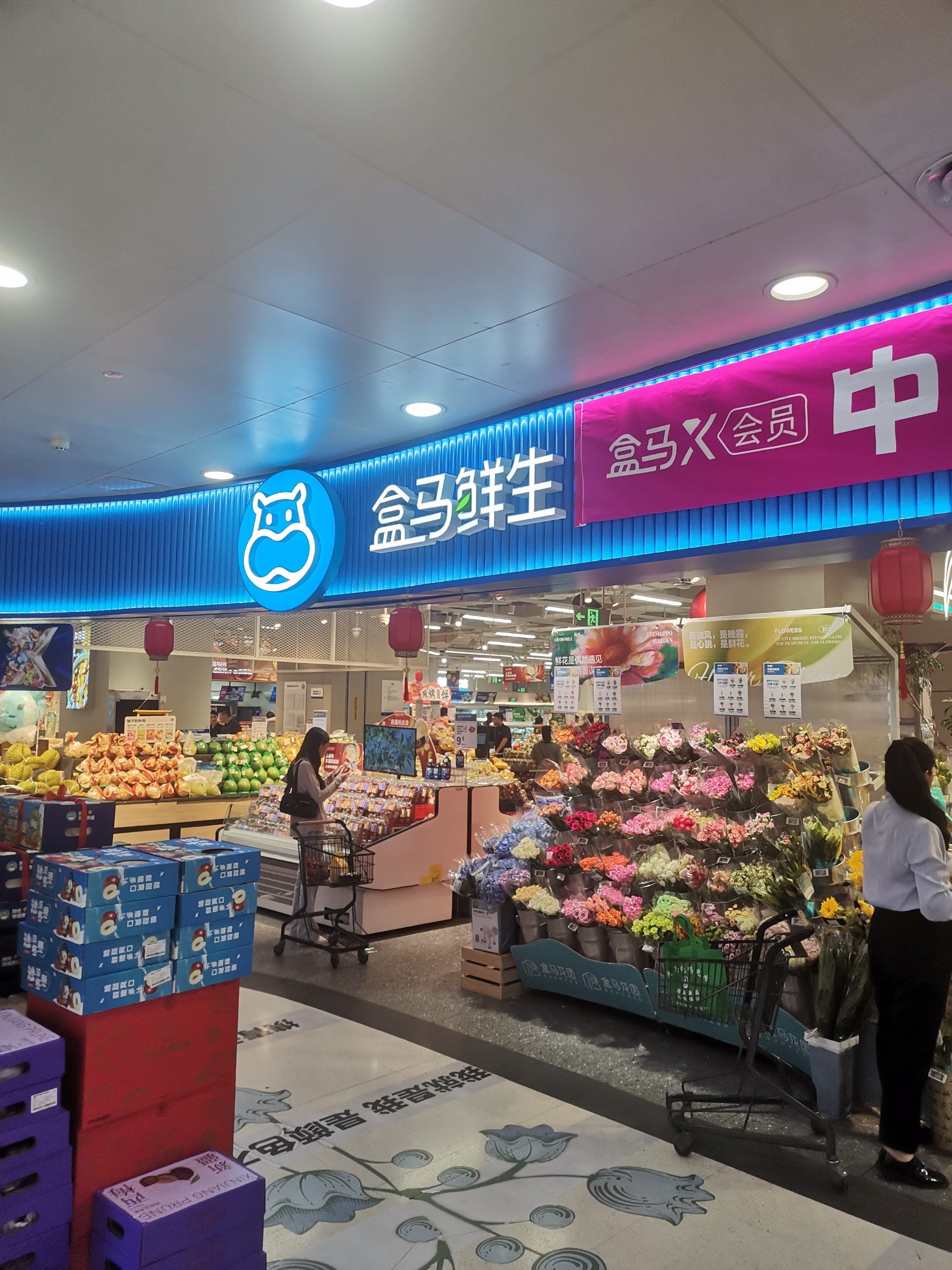 郑州国贸36073盒马鲜生99薅了个小羊毛6015