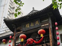 -周南驿文化酒店(开元路店)