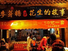 门面-夫子庙小吃广场(东牌楼店)