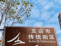 -晋江五店市传统文化旅游区