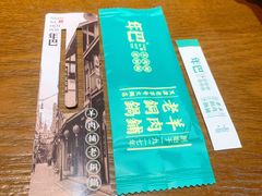 -年巴羊肉铺老铜锅(梅江店)