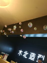 -木北造型