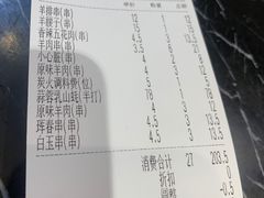 -白玉·朝鲜族烤串(南山店)