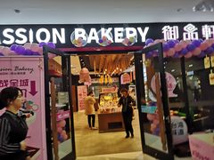 门面-御品轩(佳汇幸福里店)