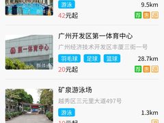 -矿泉游泳场