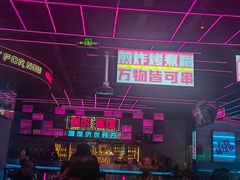 -燥次·烧烤酒场(万象城店)