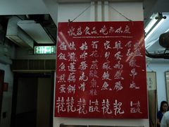 -香港蓮香樓(上環店)